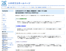 Tablet Screenshot of c.nagaokaut.ac.jp