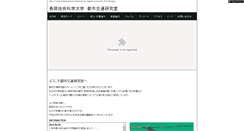 Desktop Screenshot of infra.nagaokaut.ac.jp