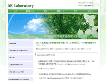 Tablet Screenshot of melabq.nagaokaut.ac.jp