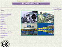 Tablet Screenshot of etigo.nagaokaut.ac.jp