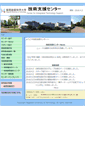 Mobile Screenshot of konomi.nagaokaut.ac.jp