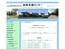 Tablet Screenshot of konomi.nagaokaut.ac.jp