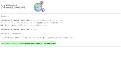 Desktop Screenshot of mcweb.nagaokaut.ac.jp