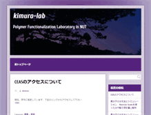 Tablet Screenshot of carbo.nagaokaut.ac.jp